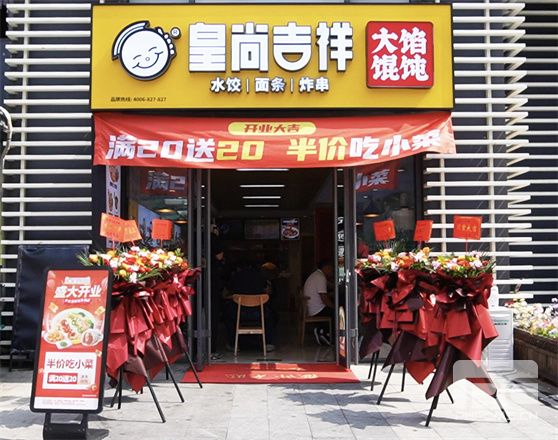 餐飲小白如何經營好一家餛飩店？