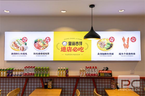 餛飩店加盟還是單干好？皇尚吉祥給出答案