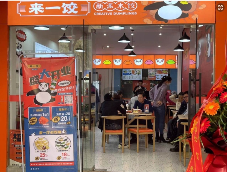 特色餃子加盟與社區需求的精準契合