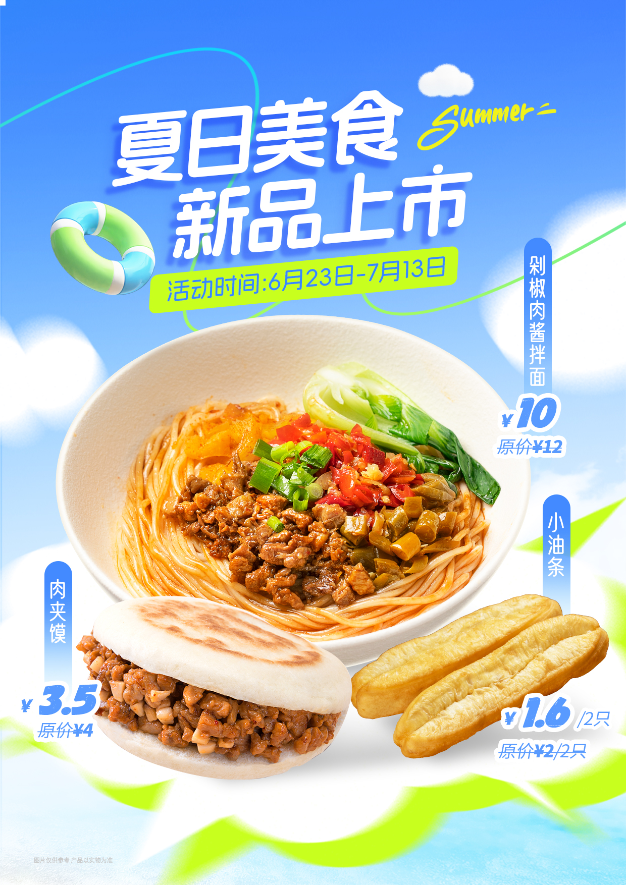 皇尚吉祥3款爆品上市，7月營收增長引擎已啟動