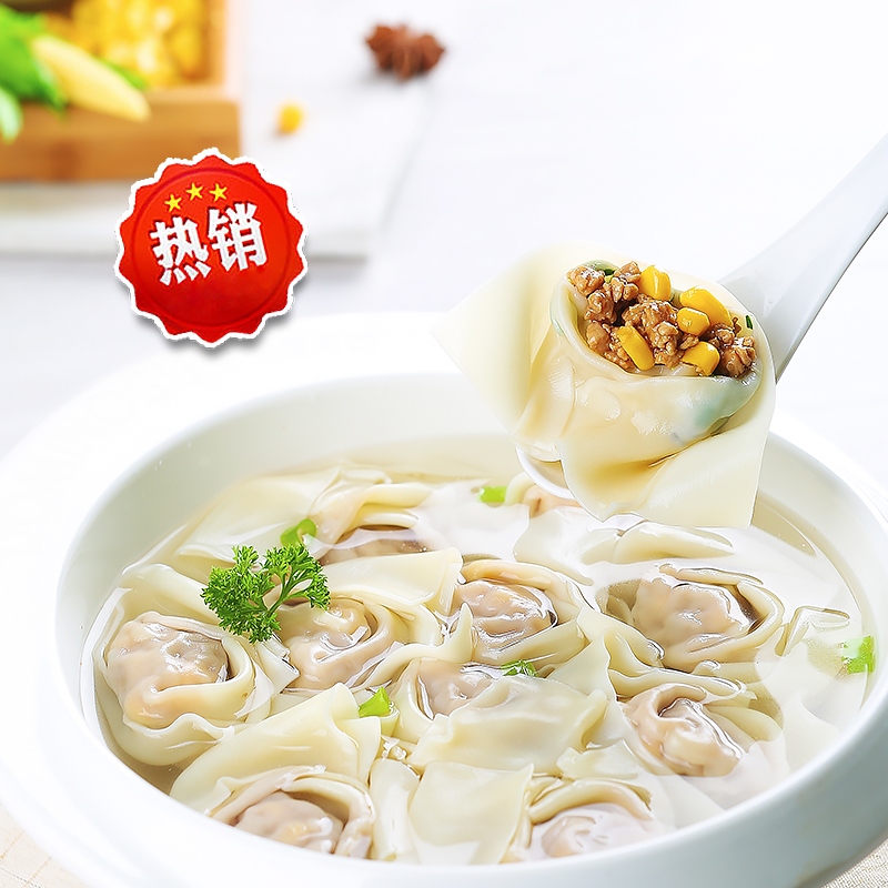 皇尚吉祥餛飩