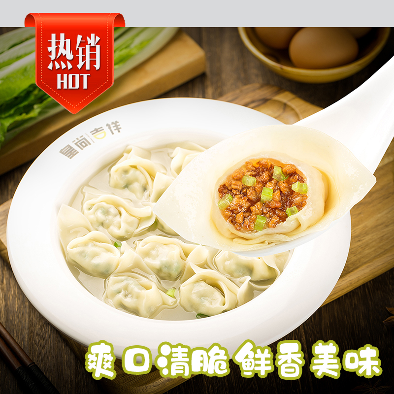 皇尚吉祥餛飩教你創業小白爆賺的秘密